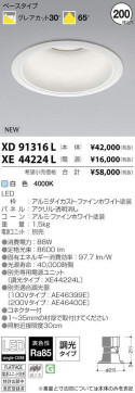 ߾ KOIZUMI LED 饤 XD91316L ̿1