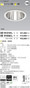 ߾ KOIZUMI LED 饤 XD91319L ̿3