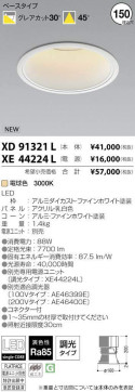 ߾ KOIZUMI LED 饤 XD91321L ̿1