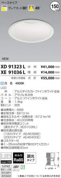 ߾ KOIZUMI LED 饤 XD91323L ̿3