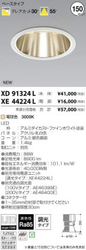 ߾ KOIZUMI LED 饤 XD91324L ̿1