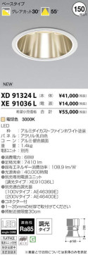 ߾ KOIZUMI LED 饤 XD91324L ̿3