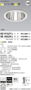 ߾ KOIZUMI LED 饤 XD91327L ̿1