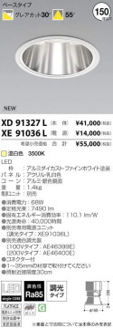 ߾ KOIZUMI LED 饤 XD91327L ̿3