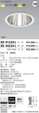߾ KOIZUMI LED 饤 XD91329L ̿1