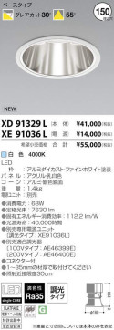 ߾ KOIZUMI LED 饤 XD91329L ̿3