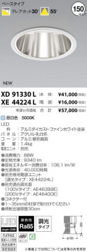 ߾ KOIZUMI LED 饤 XD91330L ̿1