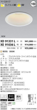 ߾ KOIZUMI LED 饤 XD91331L ̿3