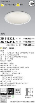 ߾ KOIZUMI LED 饤 XD91332L ̿1