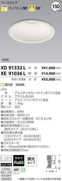 ߾ KOIZUMI LED 饤 XD91332L ̿3