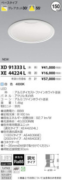߾ KOIZUMI LED 饤 XD91333L ̿1