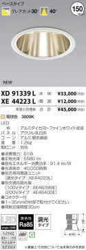 ߾ KOIZUMI LED 饤 XD91339L ̿1