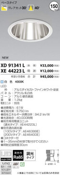 ߾ KOIZUMI LED 饤 XD91341L ̿1