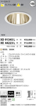 ߾ KOIZUMI LED 饤 XD91345L ̿1