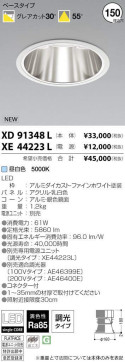 ߾ KOIZUMI LED 饤 XD91348L ̿1