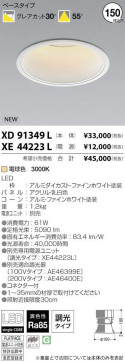߾ KOIZUMI LED 饤 XD91349L ̿1