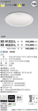 ߾ KOIZUMI LED 饤 XD91352L ̿1