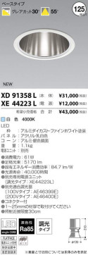 ߾ KOIZUMI LED 饤 XD91358L ̿1