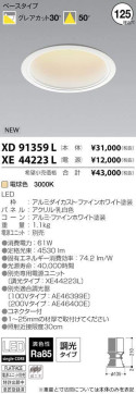 ߾ KOIZUMI LED 饤 XD91359L ̿1