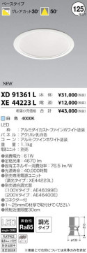 ߾ KOIZUMI LED 饤 XD91361L ̿1