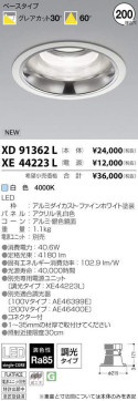 ߾ KOIZUMI LED 饤 XD91362L ̿1