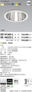 ߾ KOIZUMI LED 饤 XD91365L ̿1