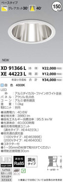 ߾ KOIZUMI LED 饤 XD91366L ̿1