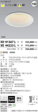 ߾ KOIZUMI LED 饤 XD91367L ̿1