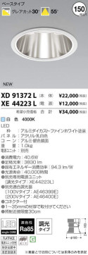 ߾ KOIZUMI LED 饤 XD91372L ̿1