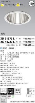 ߾ KOIZUMI LED 饤 XD91373L ̿1