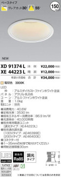 ߾ KOIZUMI LED 饤 XD91374L ̿1