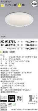 ߾ KOIZUMI LED 饤 XD91375L ̿1