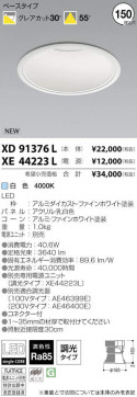 ߾ KOIZUMI LED 饤 XD91376L ̿1