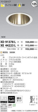 ߾ KOIZUMI LED 饤 XD91378L ̿1