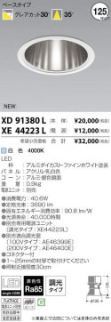 ߾ KOIZUMI LED 饤 XD91380L ̿1