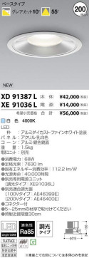 ߾ KOIZUMI LED 饤 XD91387L ̿3