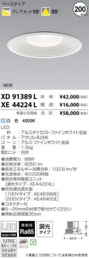 ߾ KOIZUMI LED 饤 XD91389L ̿1