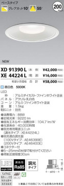 ߾ KOIZUMI LED 饤 XD91390L ̿1