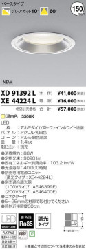 ߾ KOIZUMI LED 饤 XD91392L ̿1