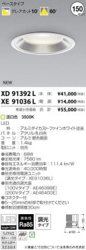 ߾ KOIZUMI LED 饤 XD91392L ̿3