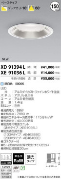 ߾ KOIZUMI LED 饤 XD91394L ̿3