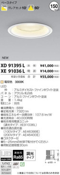 ߾ KOIZUMI LED 饤 XD91395L ̿3