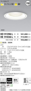 ߾ KOIZUMI LED 饤 XD91396L ̿3
