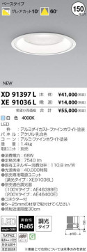 ߾ KOIZUMI LED 饤 XD91397L ̿3