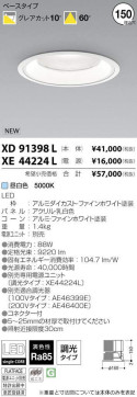 ߾ KOIZUMI LED 饤 XD91398L ̿1
