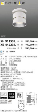 ߾ KOIZUMI LED  XH91153L ̿1