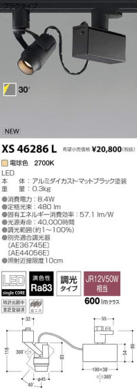 ߾ KOIZUMI LED ݥåȥ饤 XS46286L ᥤ̿