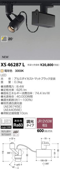 ߾ KOIZUMI LED ݥåȥ饤 XS46287L ᥤ̿