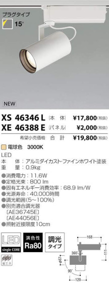 ߾ KOIZUMI LED ݥåȥ饤 XS46346L ᥤ̿
