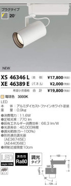 ߾ KOIZUMI LED ݥåȥ饤 XS46346L ̿1